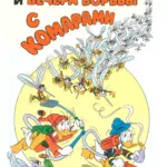 Комикс Утиные приключения Выпуск 2 Страница 73