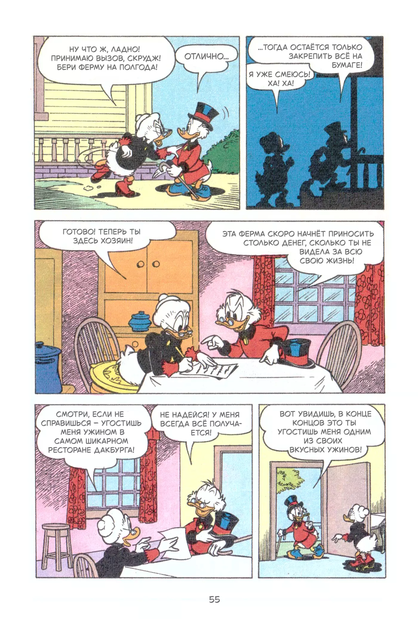 БАБУШКА ДАК И НОЧНОЙ КОШМАР