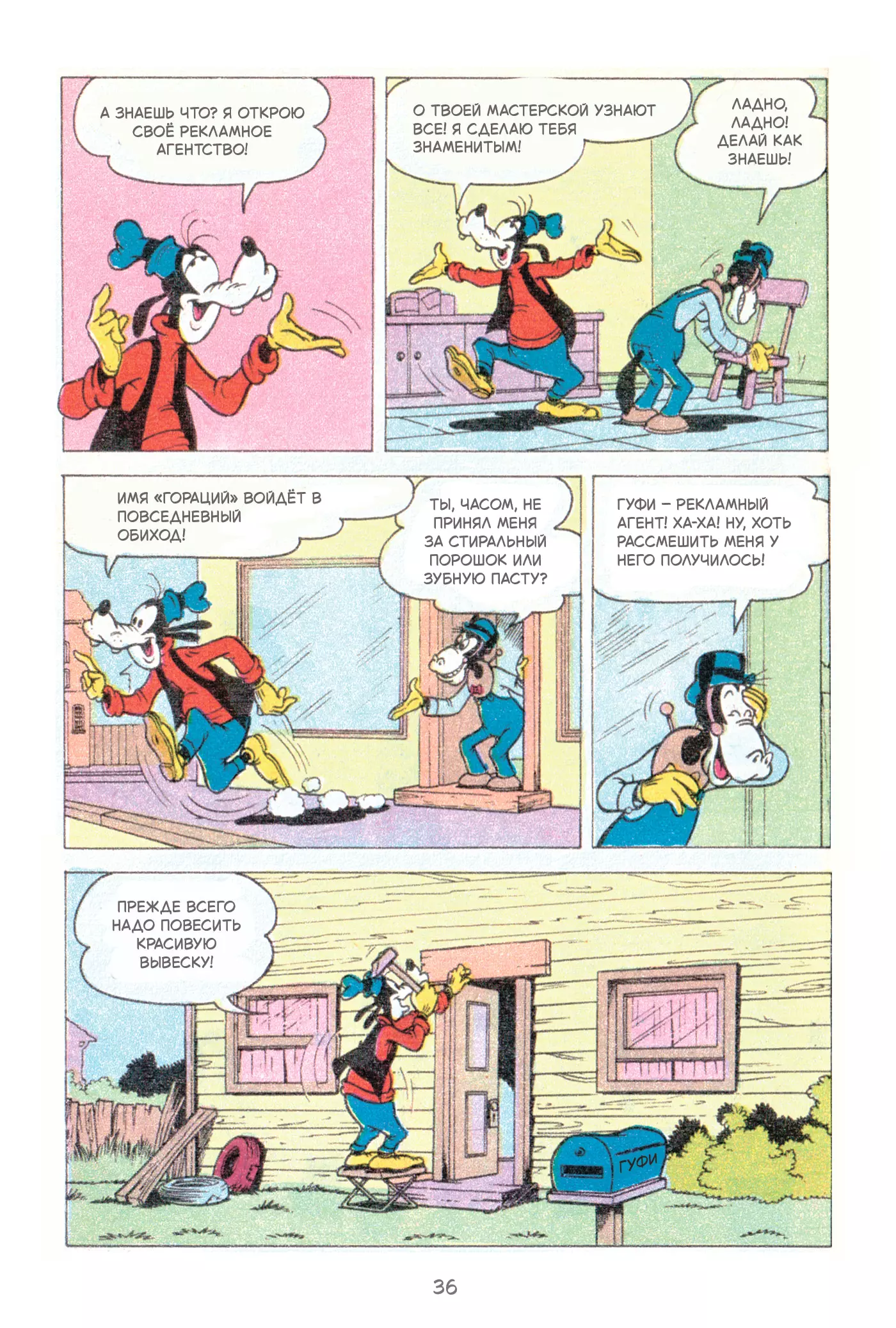 ГУФИ — МАГ РЕКЛАМЫ