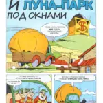 Комикс Утиные приключения Выпуск 9 Страница 3